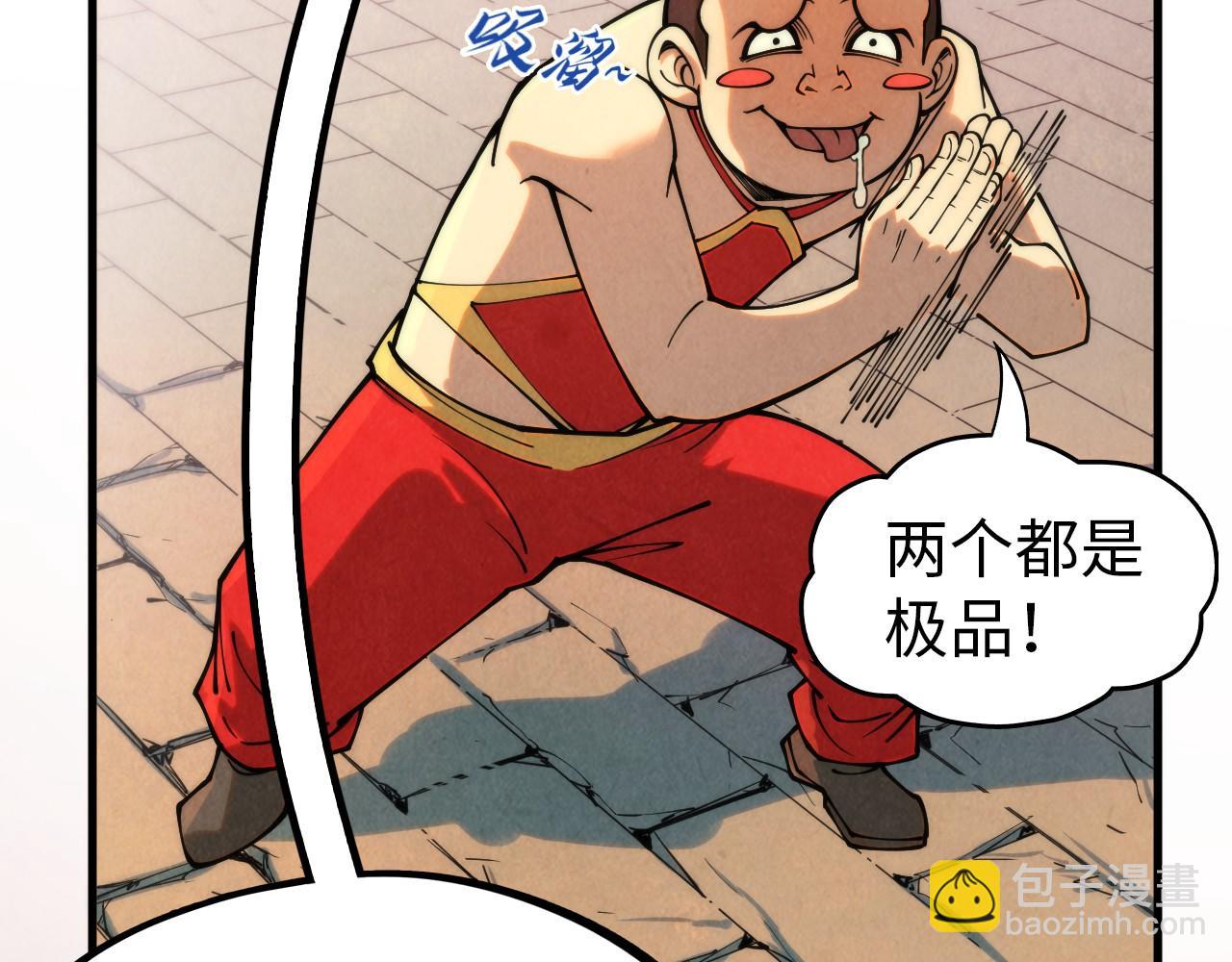第297话 轻歌林地88