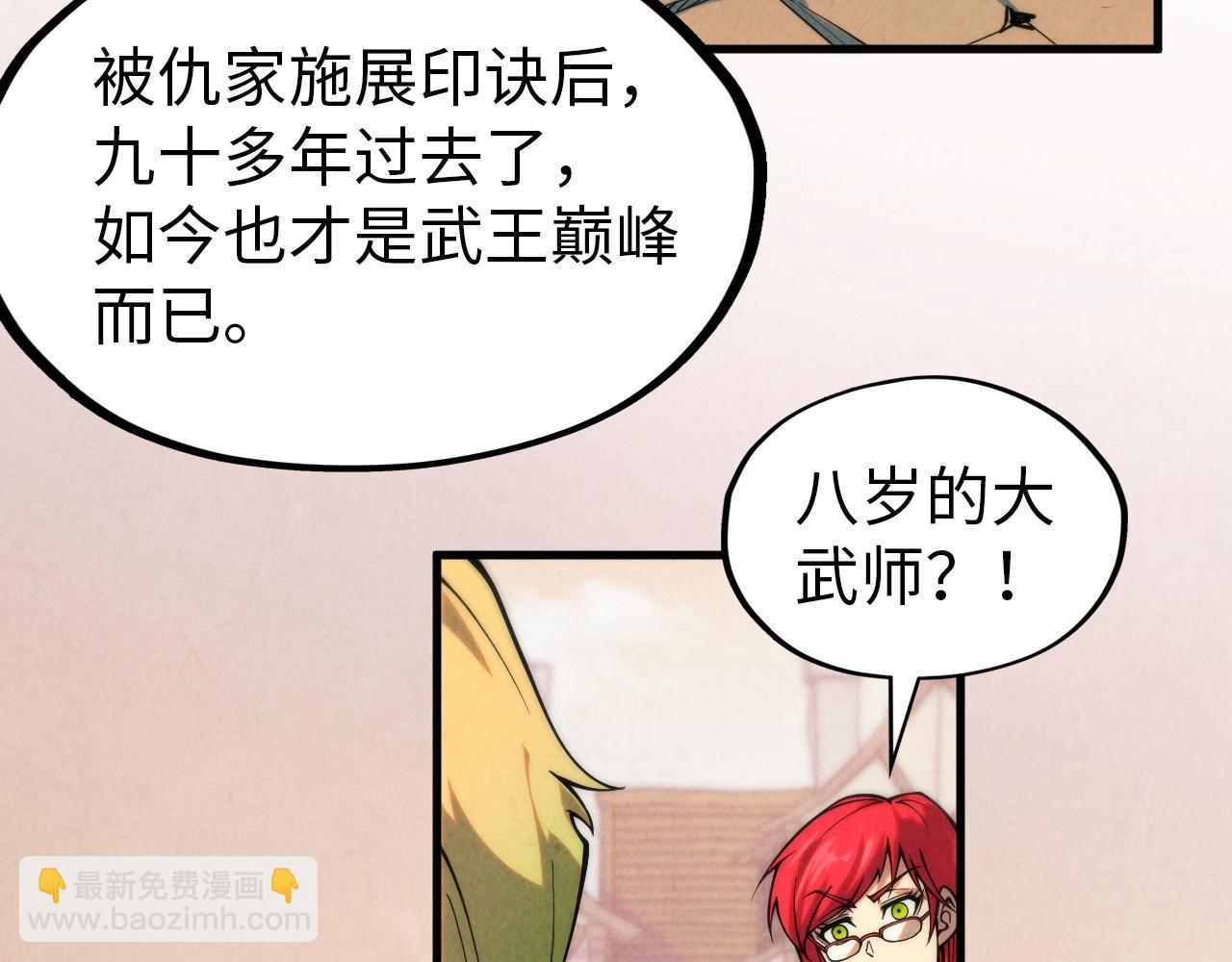 第297话 轻歌林地89