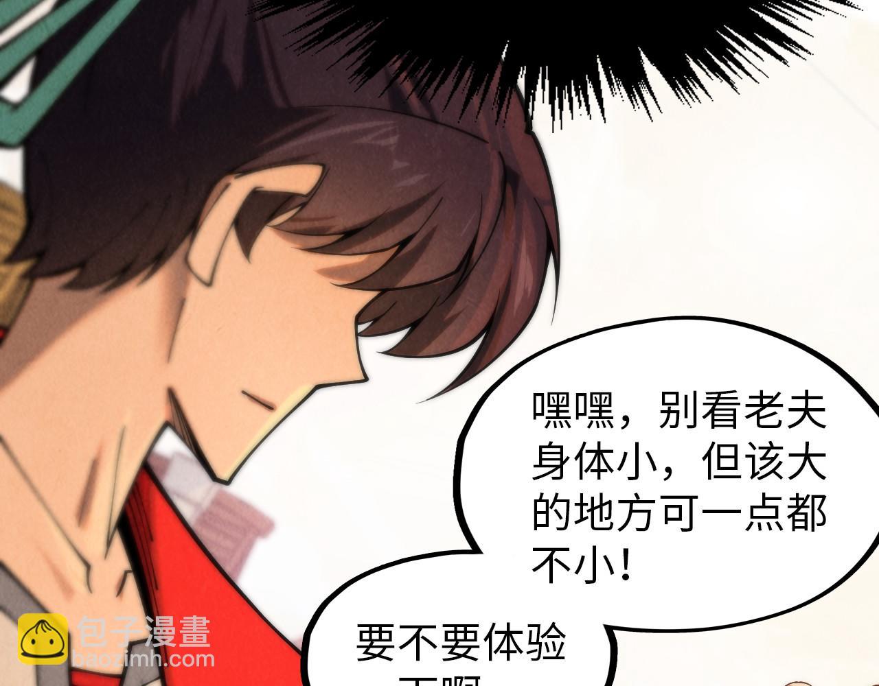 第297话 轻歌林地91