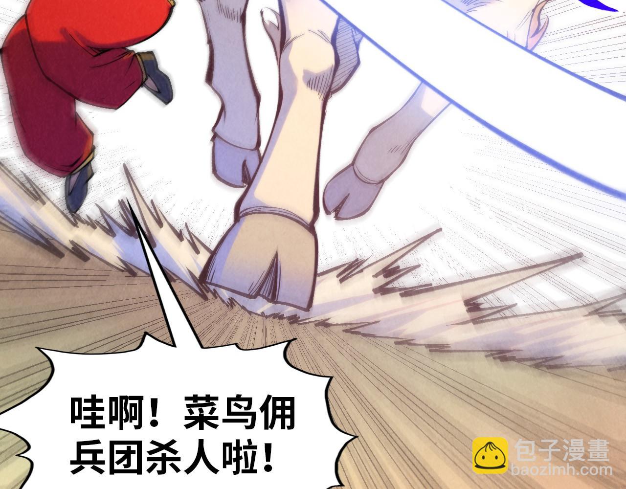 第297话 轻歌林地97