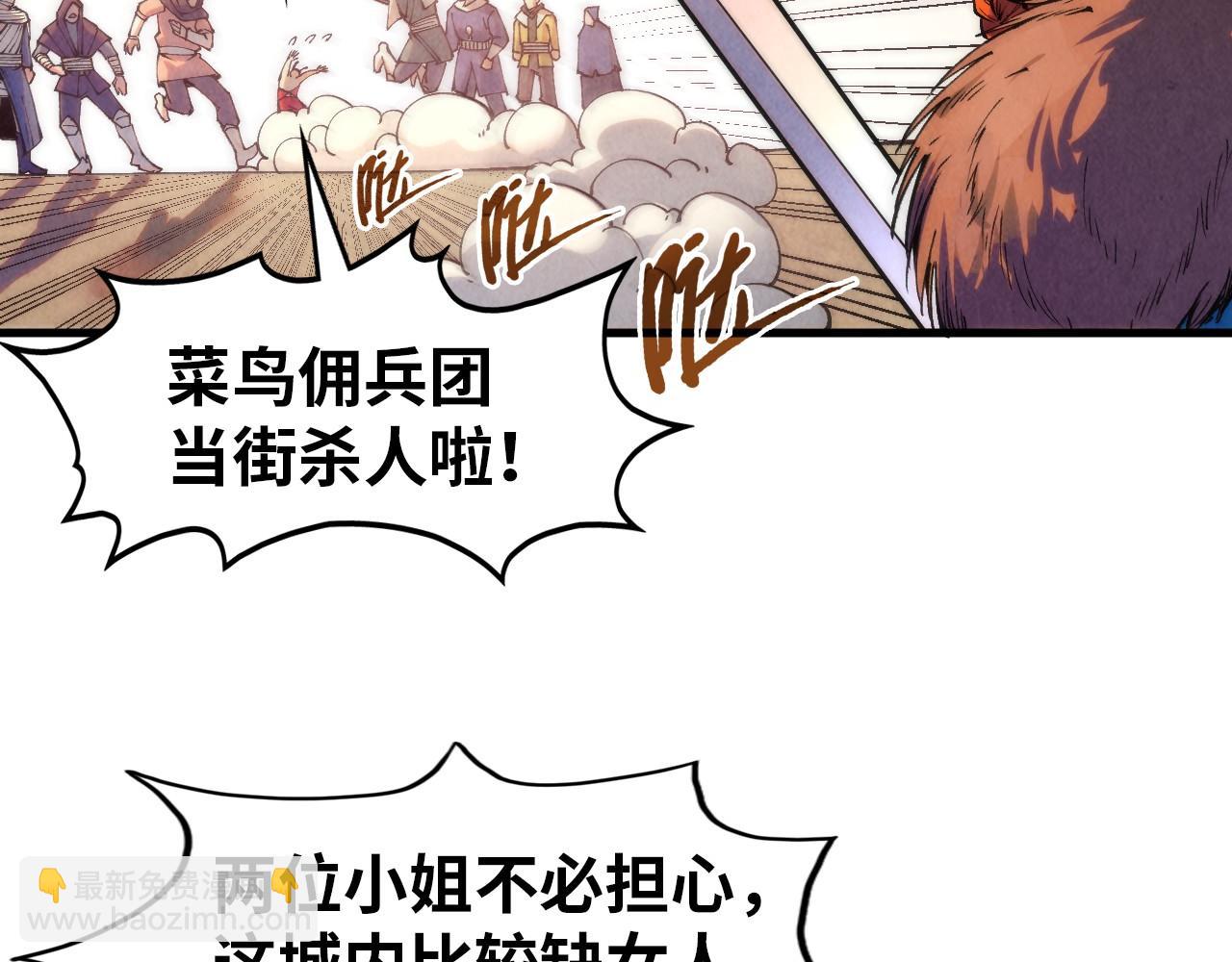 第297话 轻歌林地99