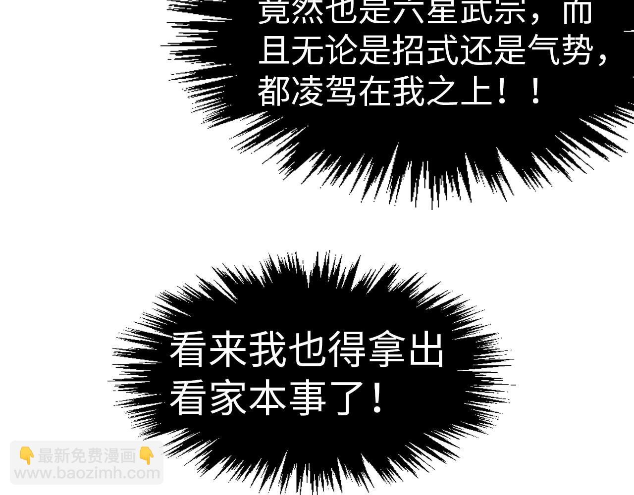 第298话 丁玲儿的瞬杀42