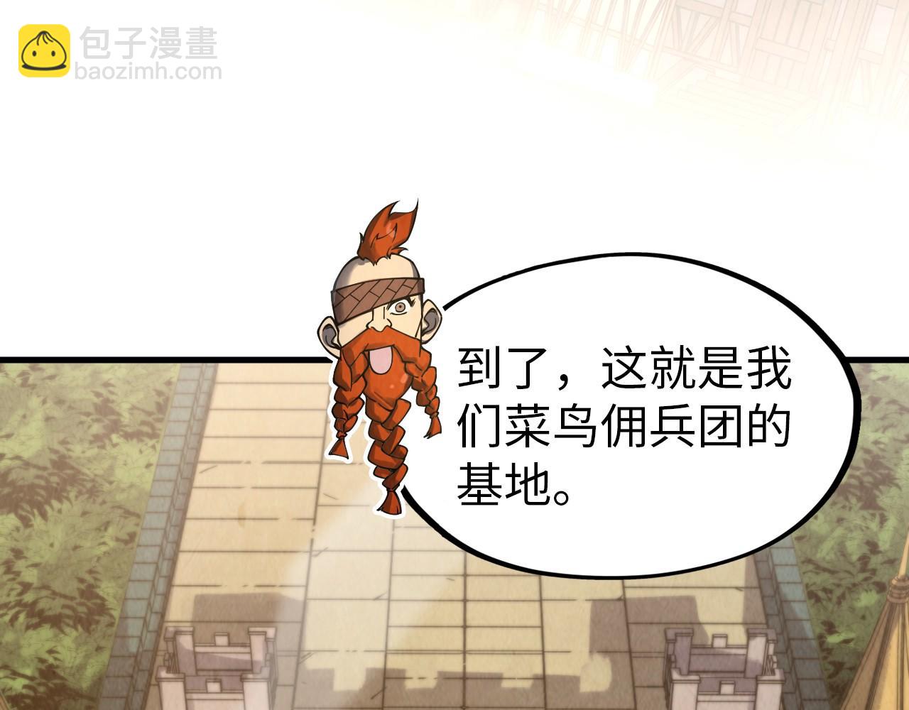 第299话 安全抵达56