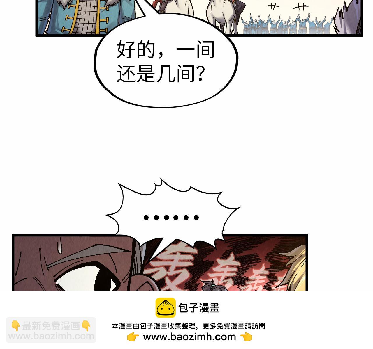 第299话 安全抵达61