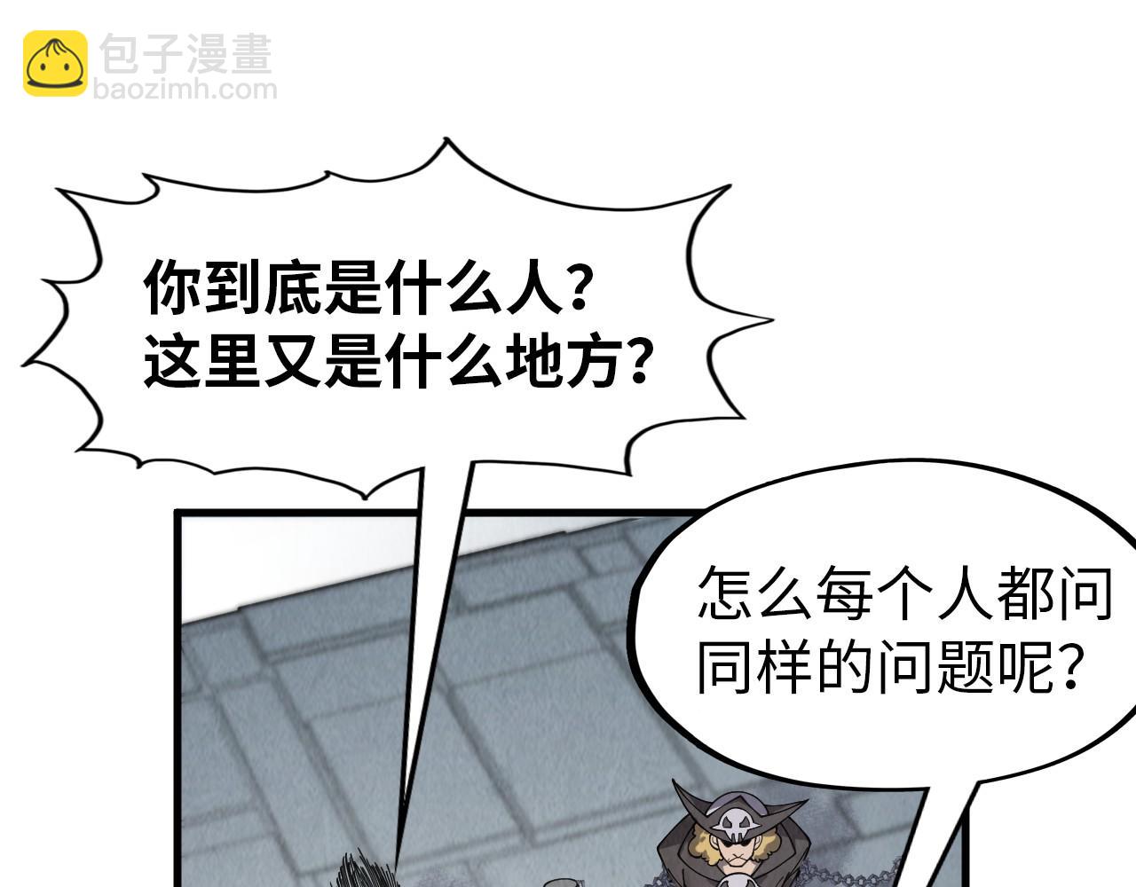 第299话 安全抵达88