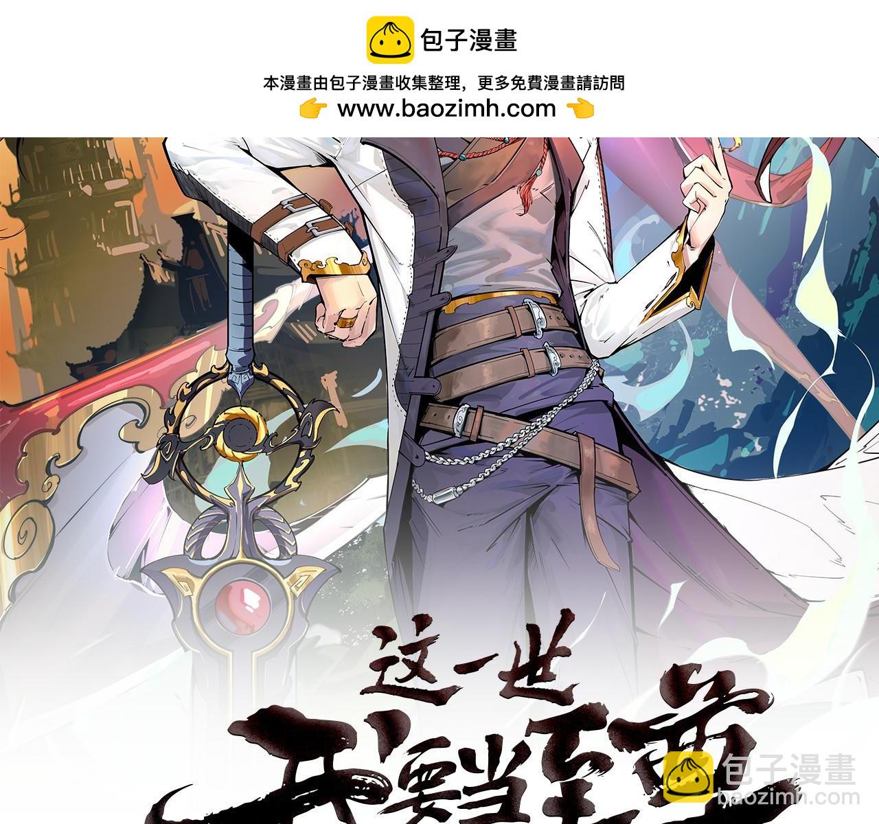 第300话 海北飞的试探1