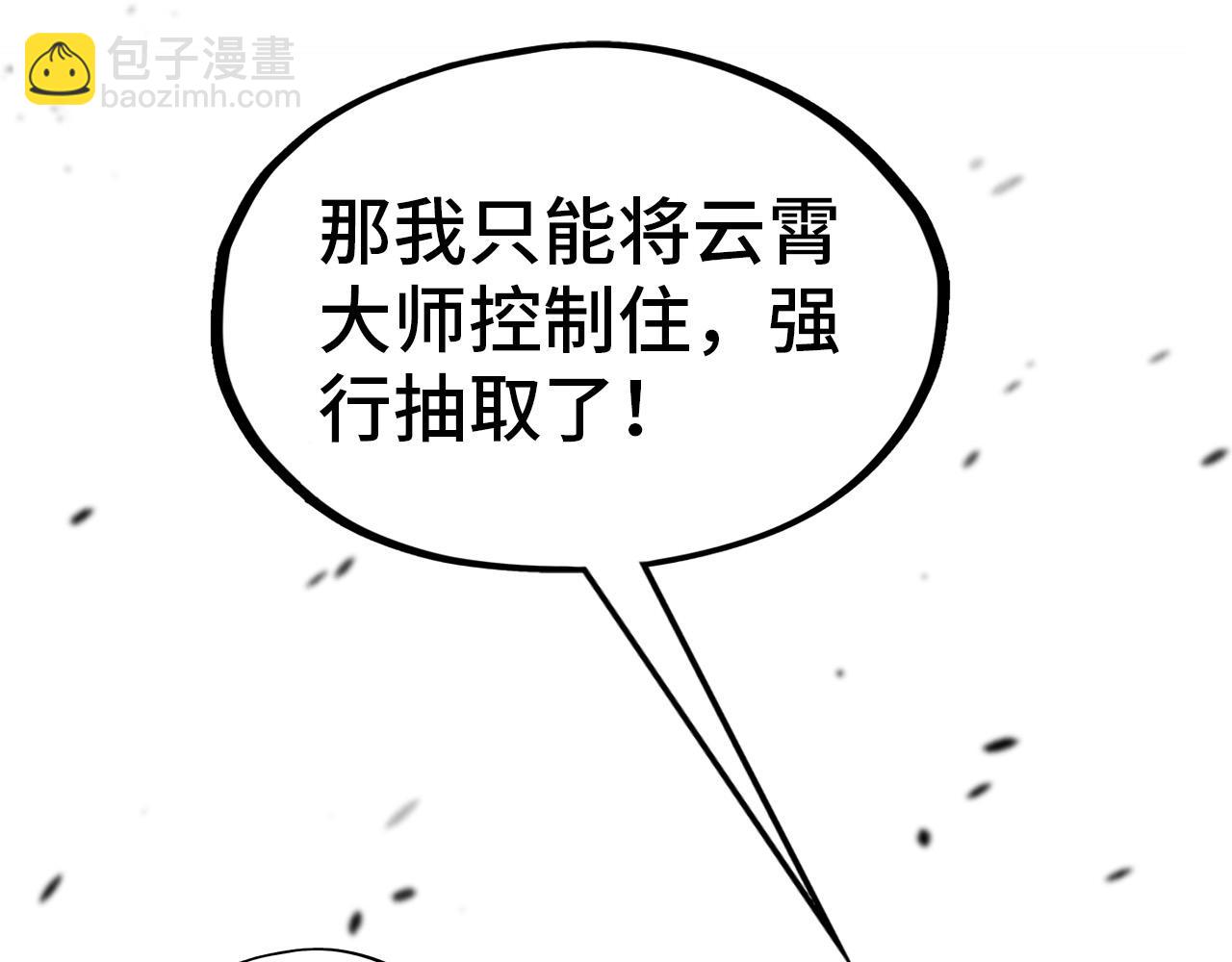 第300话 海北飞的试探105