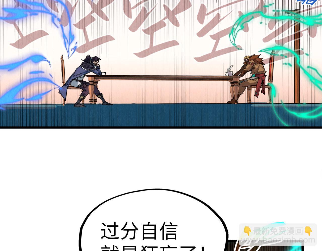 第300话 海北飞的试探111