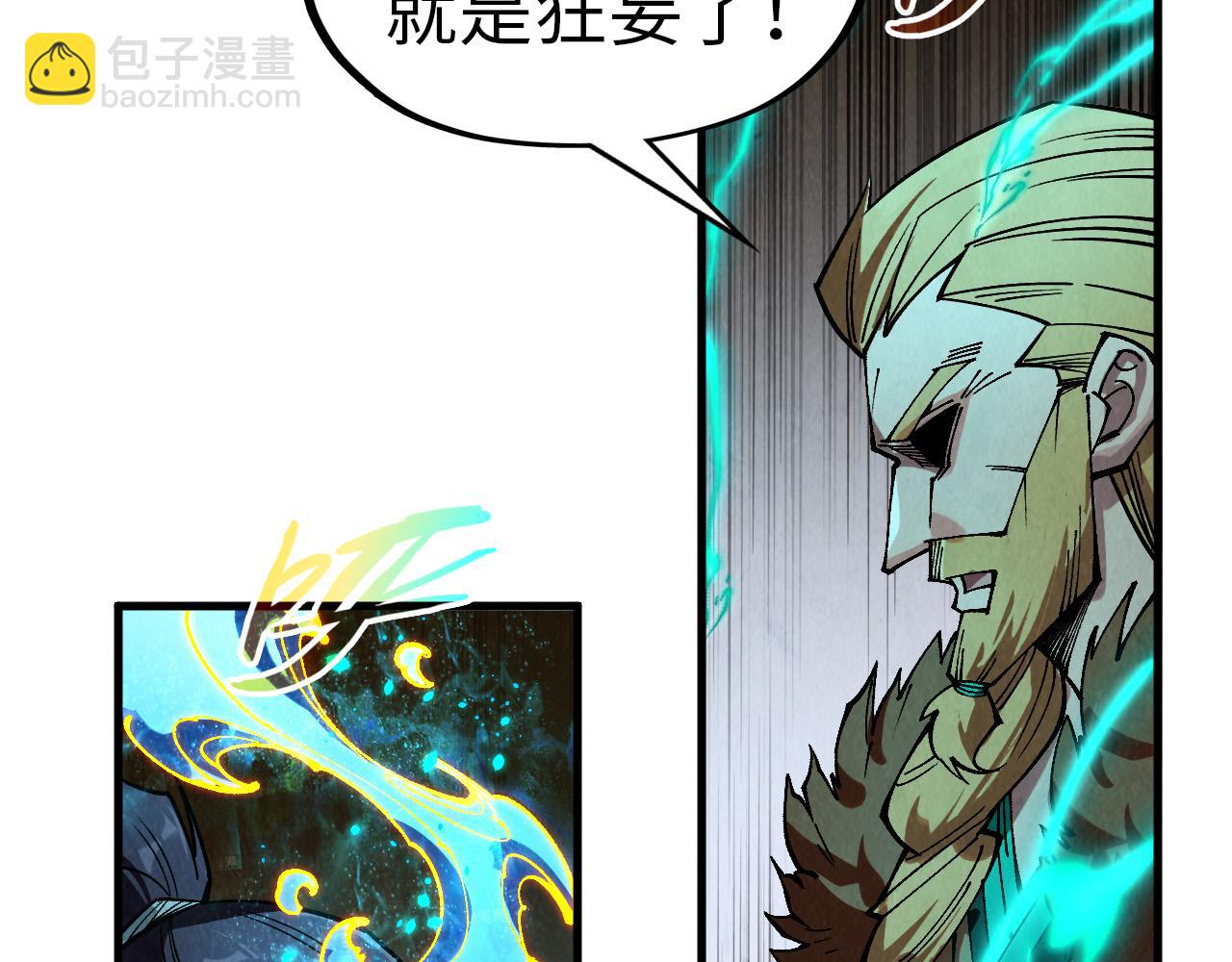 第300话 海北飞的试探112