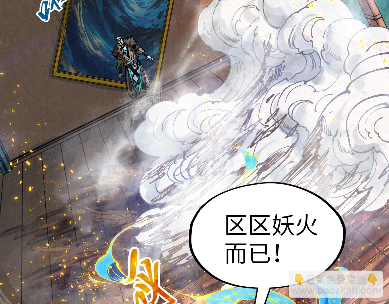第300话 海北飞的试探138