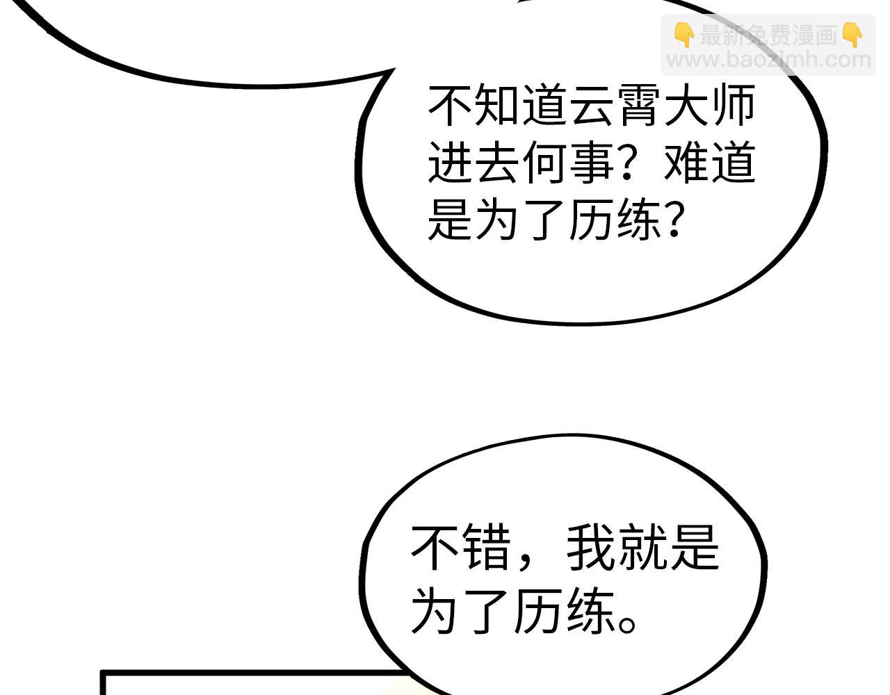 第300话 海北飞的试探153
