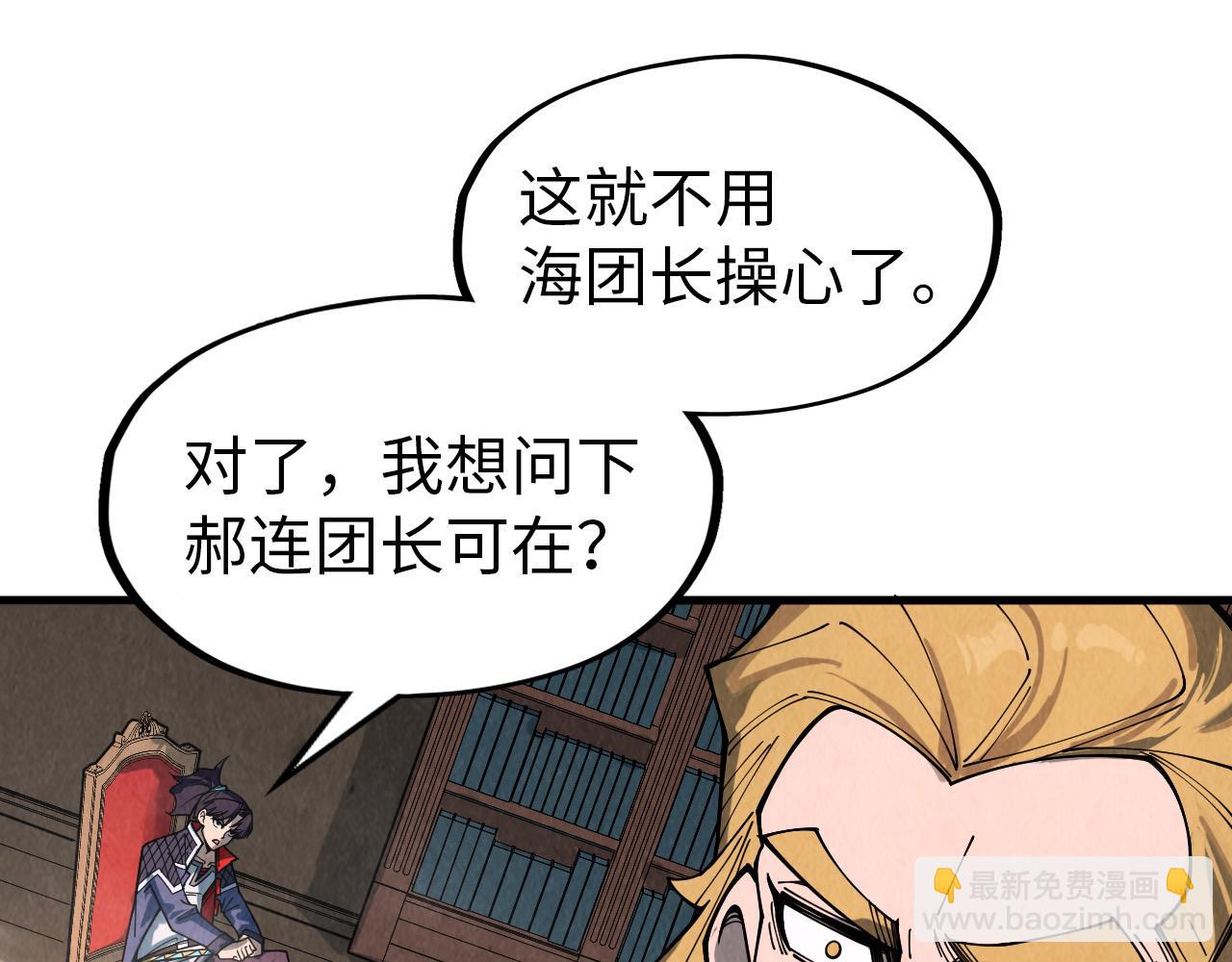 第300话 海北飞的试探162