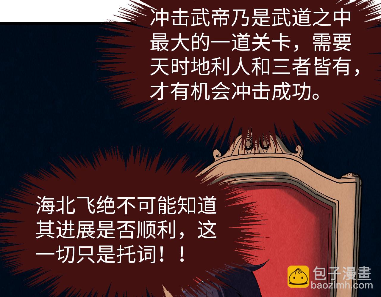 第300话 海北飞的试探170