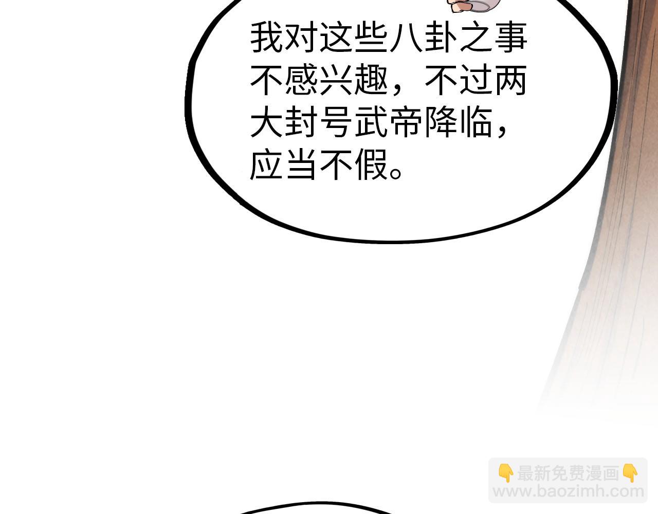 第300话 海北飞的试探32