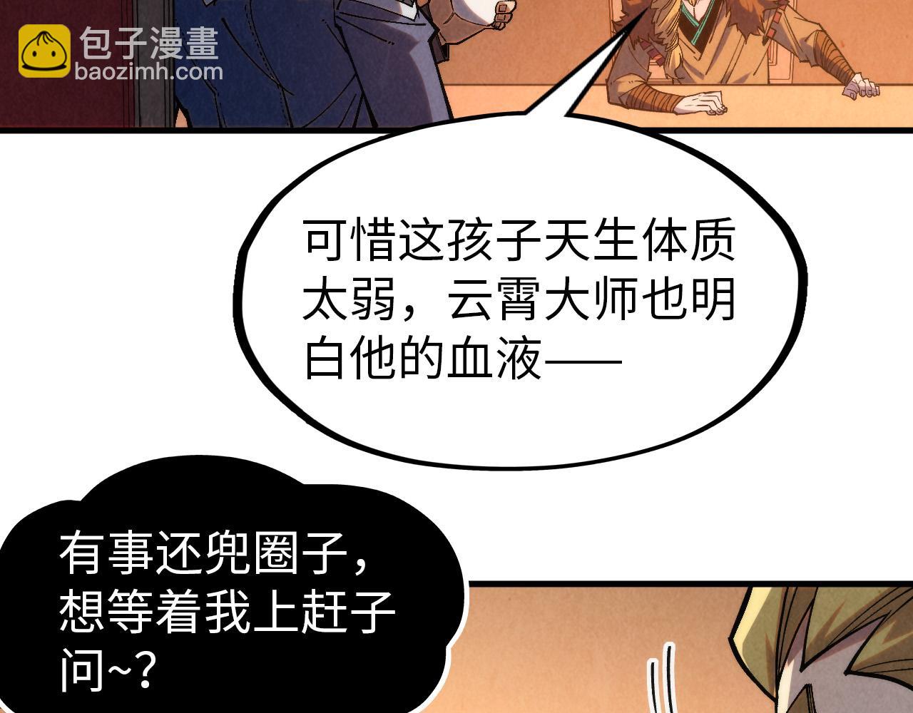 第300话 海北飞的试探37
