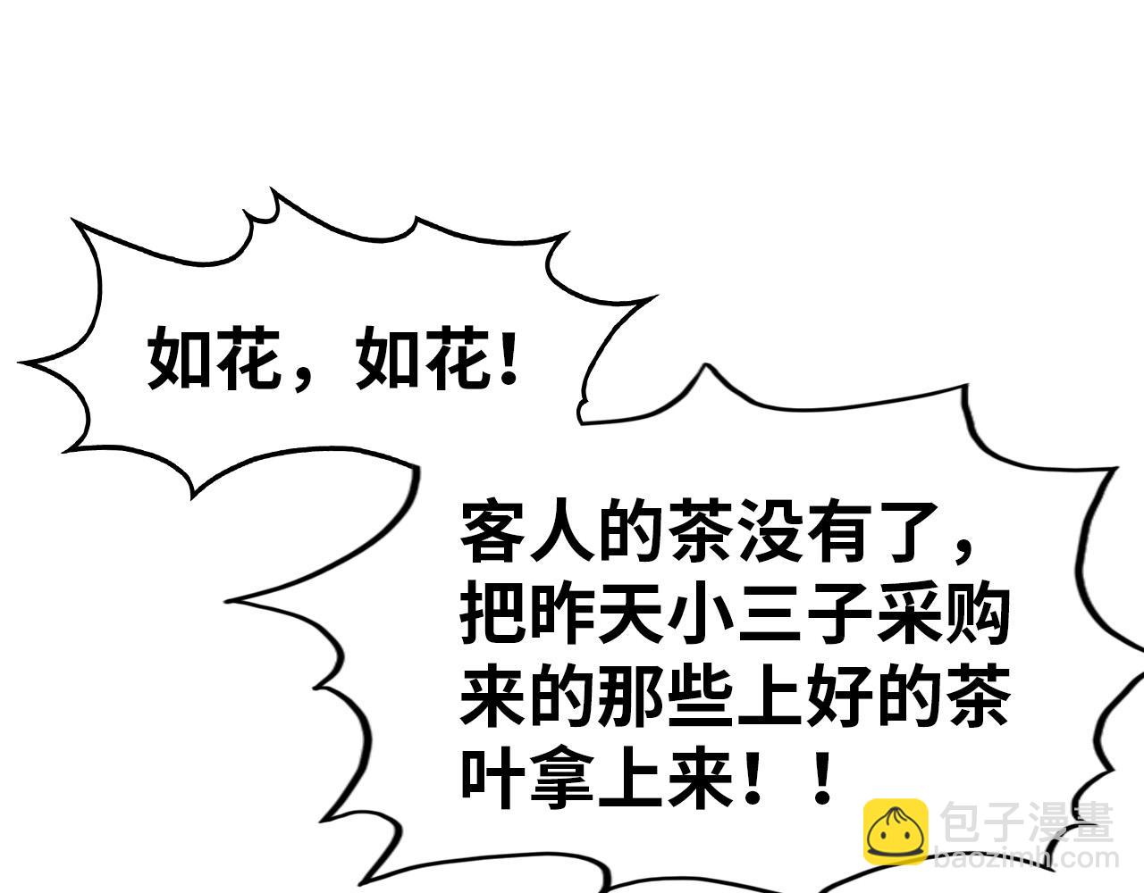 第300话 海北飞的试探43