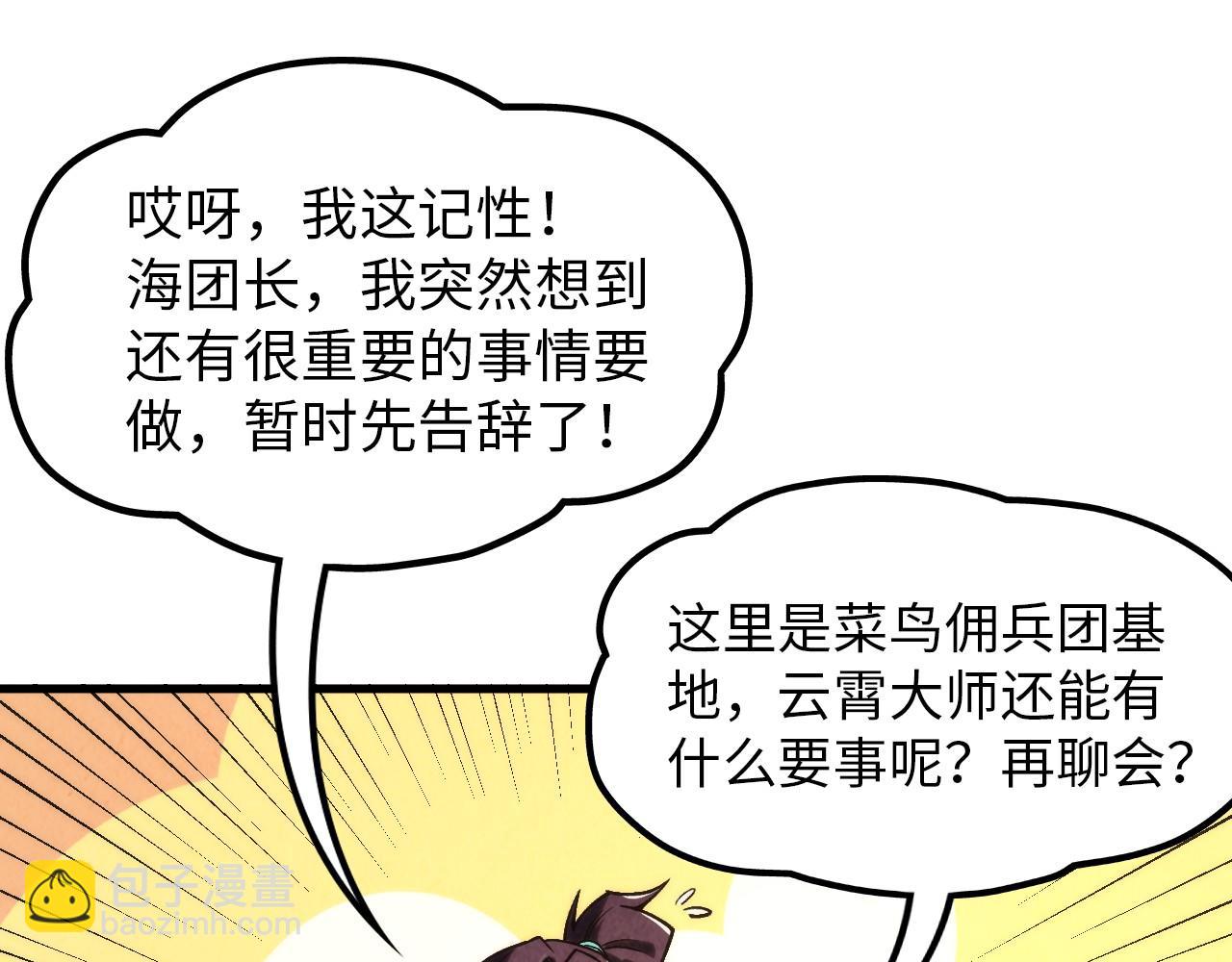 第300话 海北飞的试探54