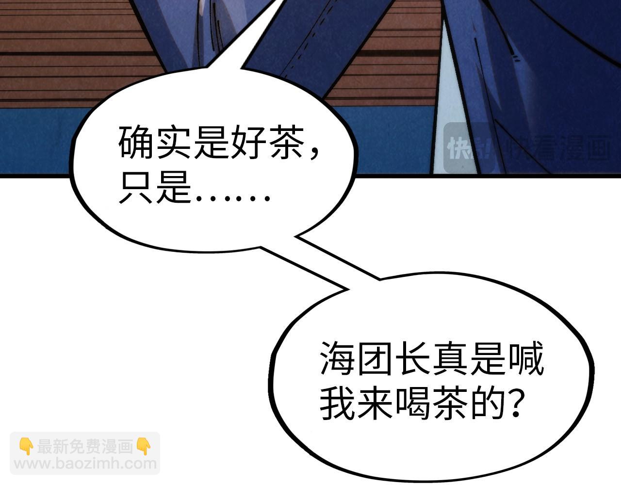 第300话 海北飞的试探62