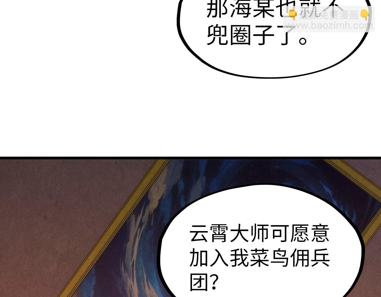 第300话 海北飞的试探64