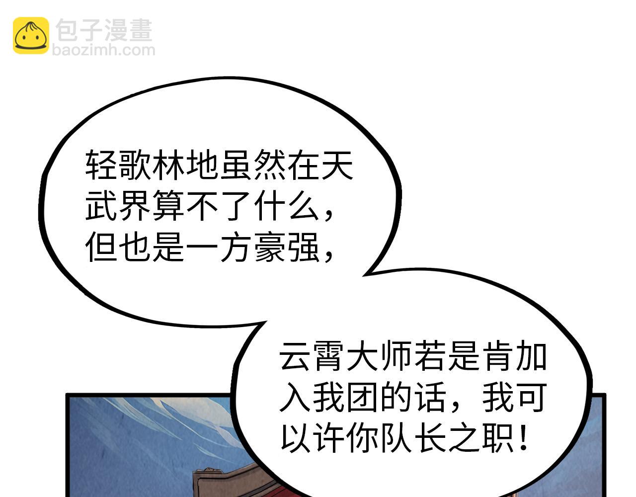 第300话 海北飞的试探68