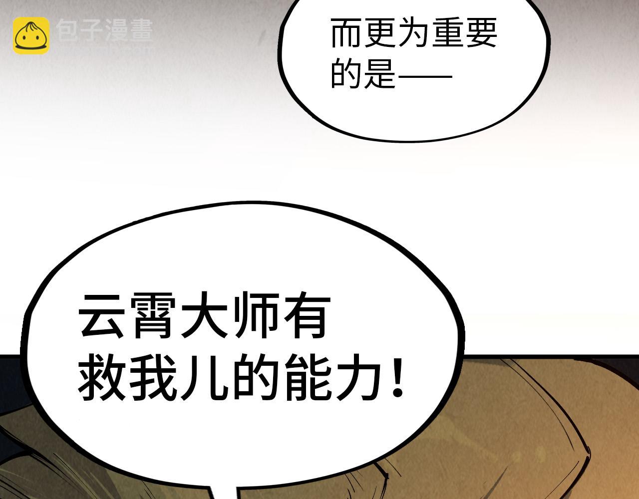 第300话 海北飞的试探75