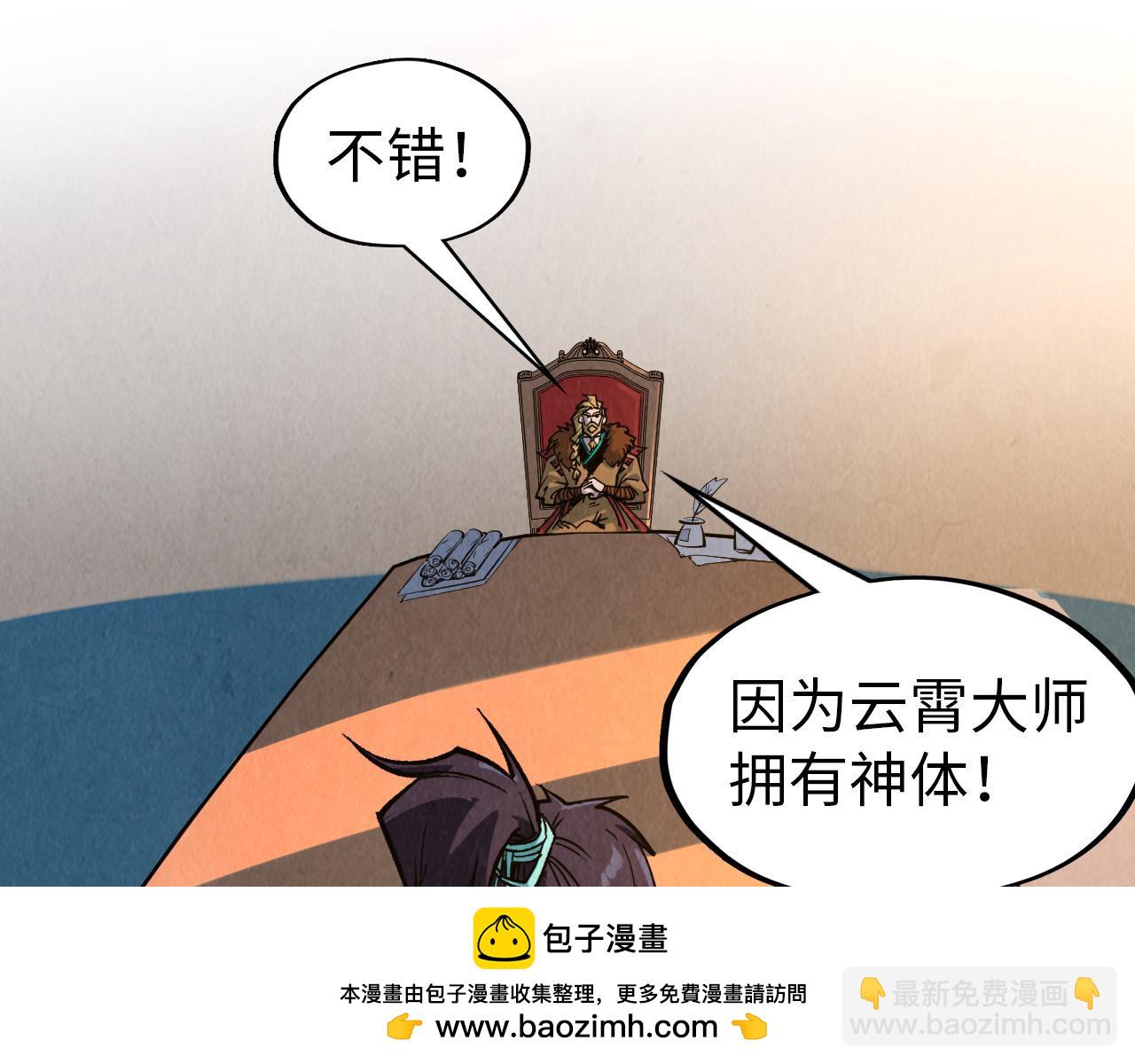 第300话 海北飞的试探80