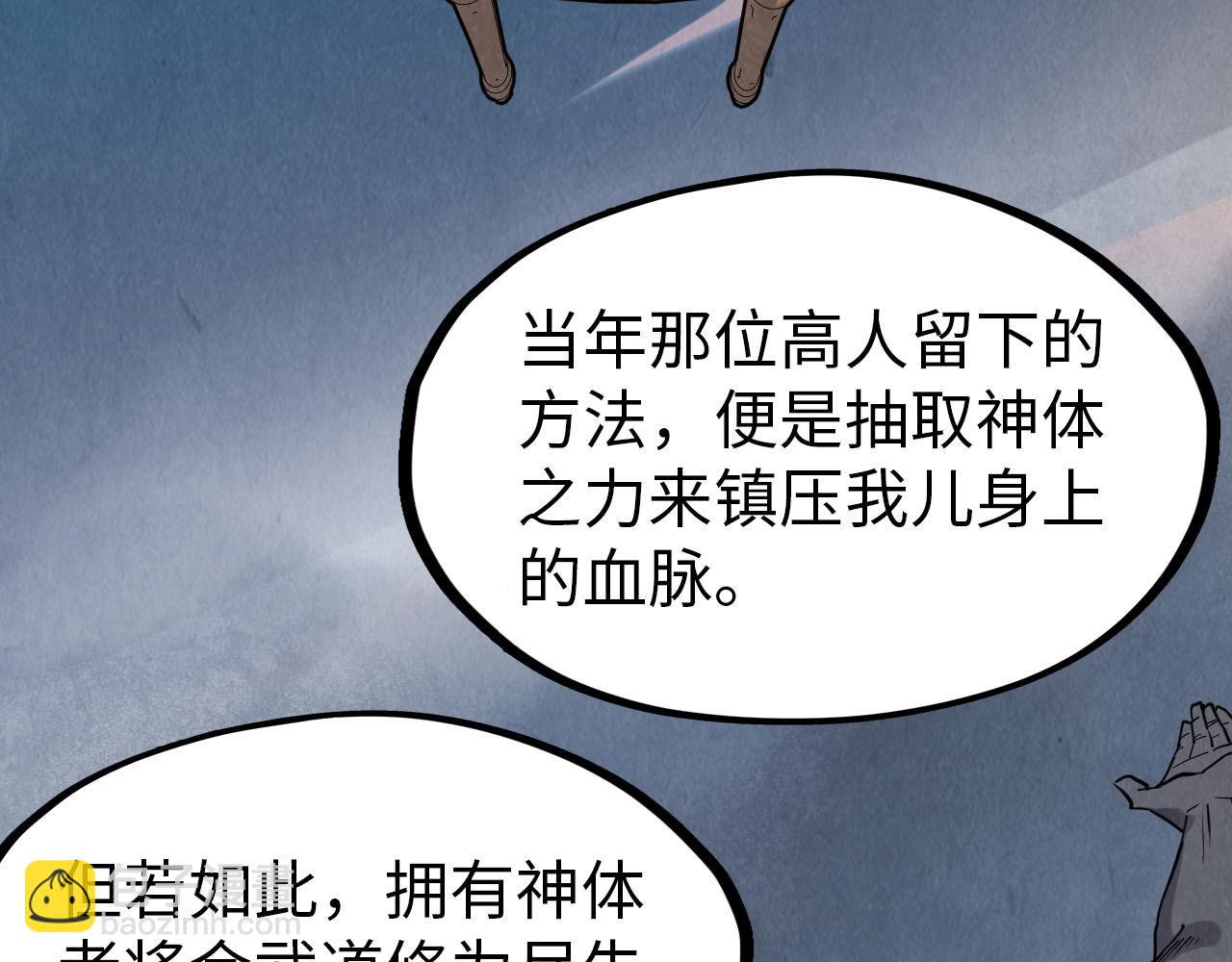 第300话 海北飞的试探82