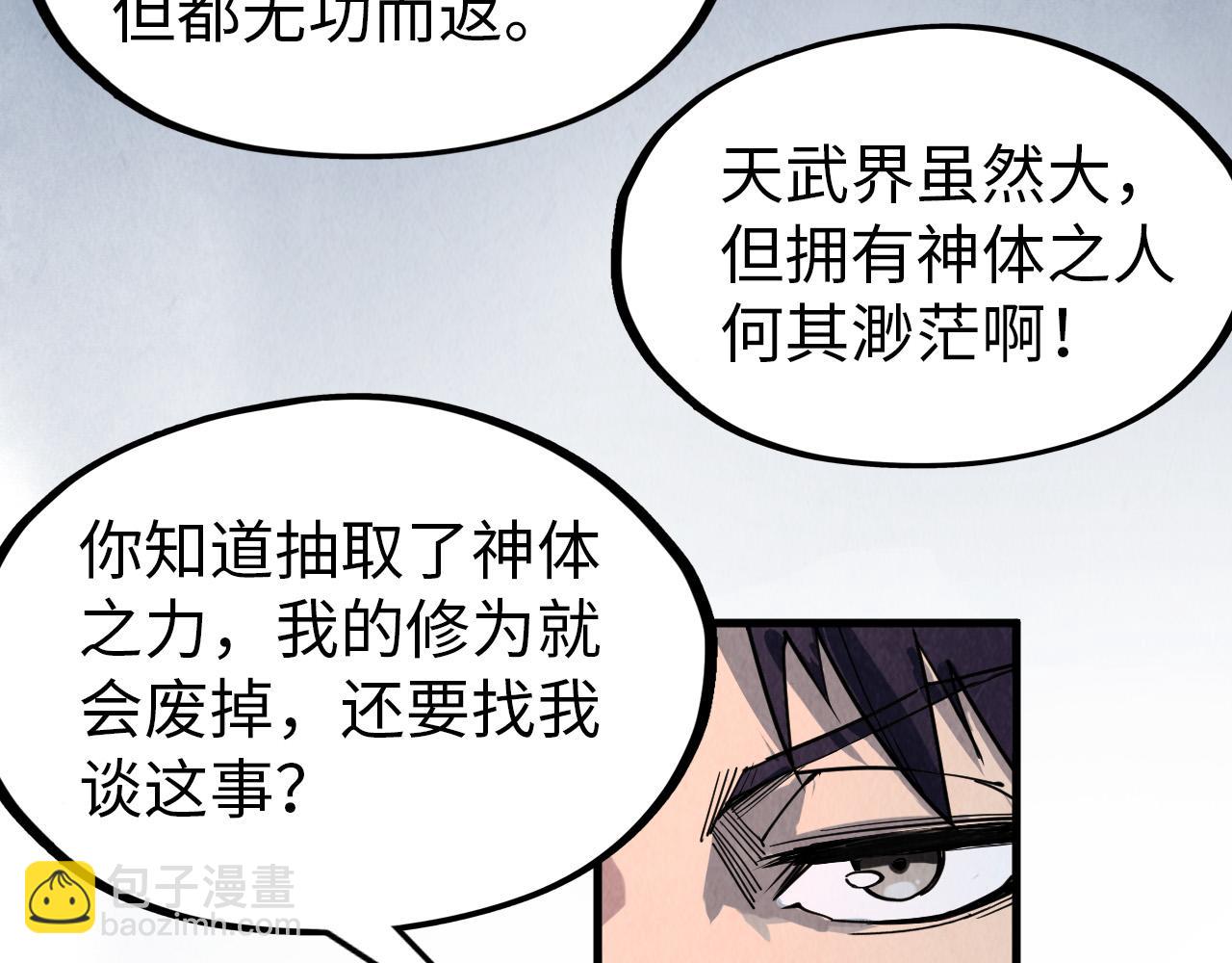 第300话 海北飞的试探85