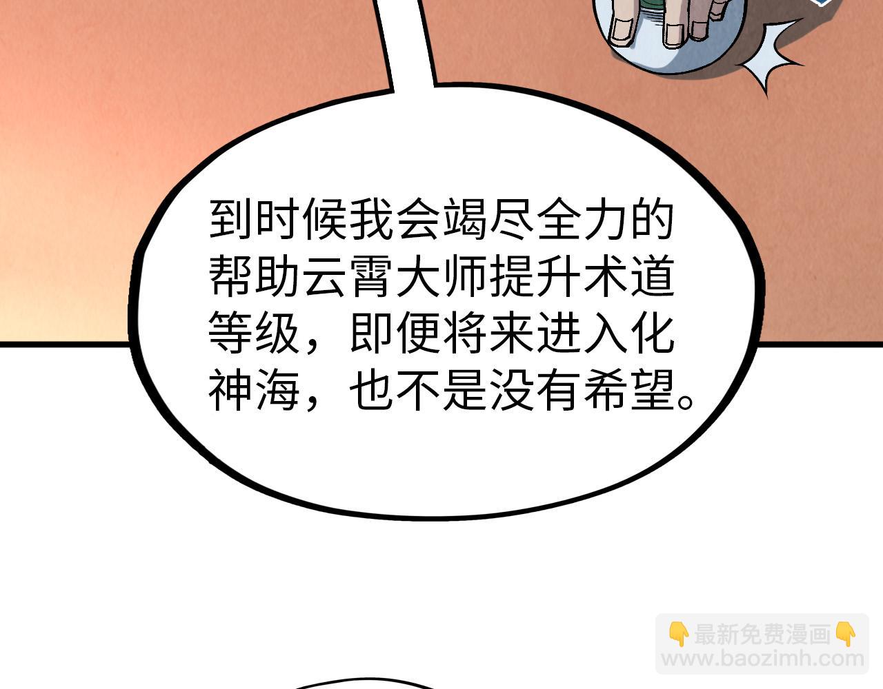第300话 海北飞的试探92