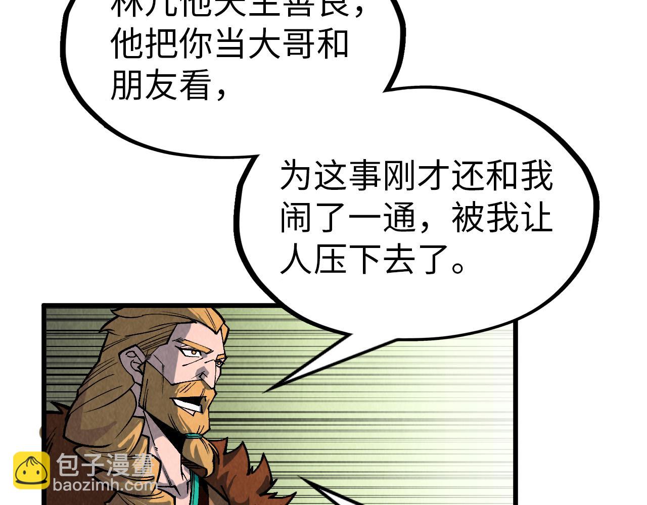 第300话 海北飞的试探94