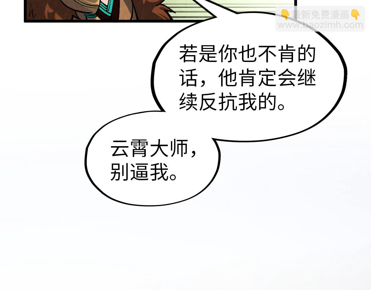 第300话 海北飞的试探95