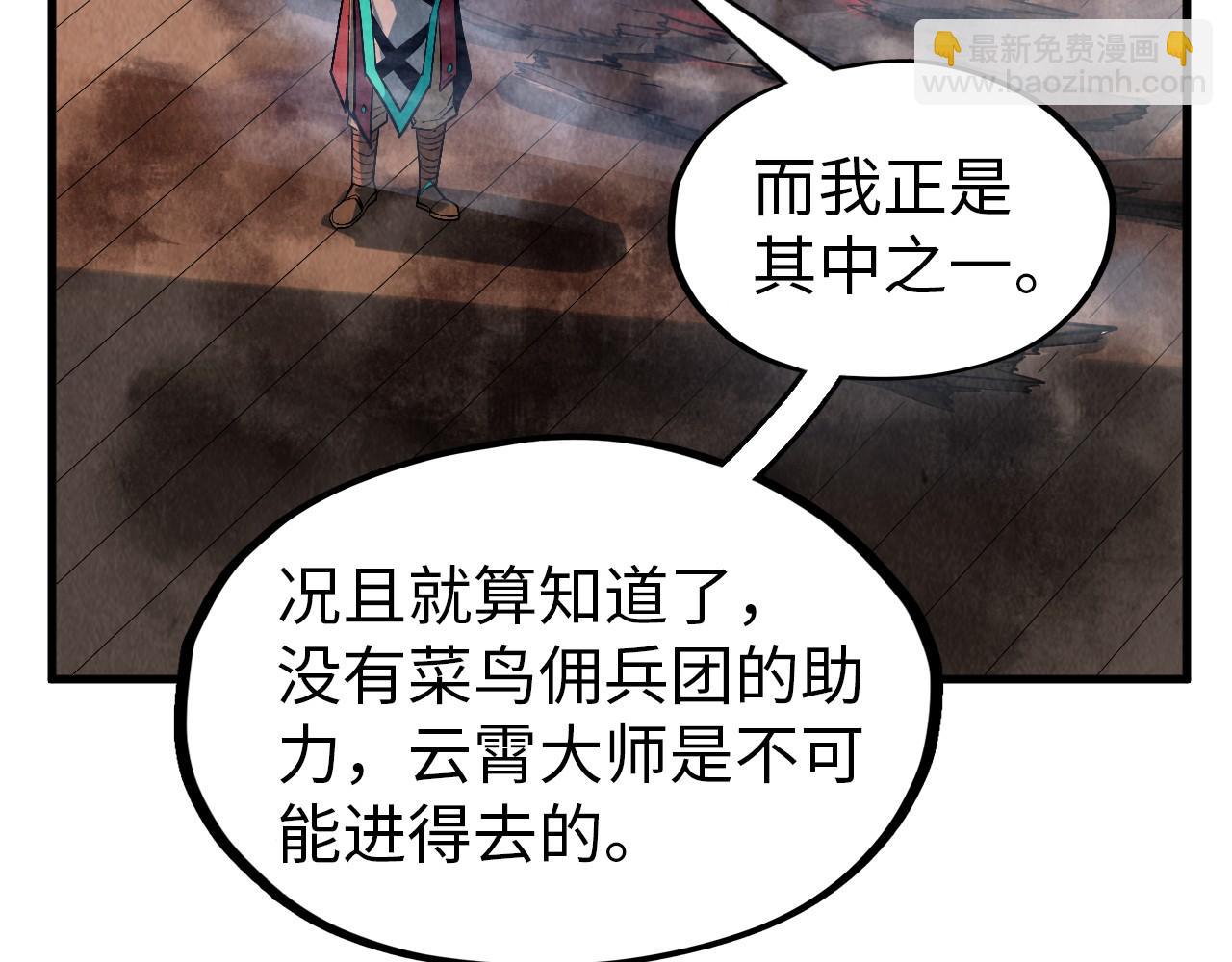 第301话 第八队10