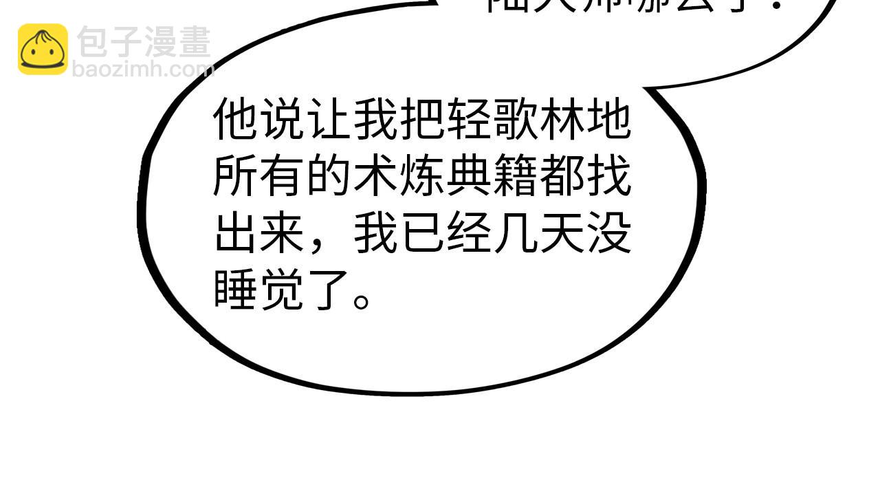 第301话 第八队104