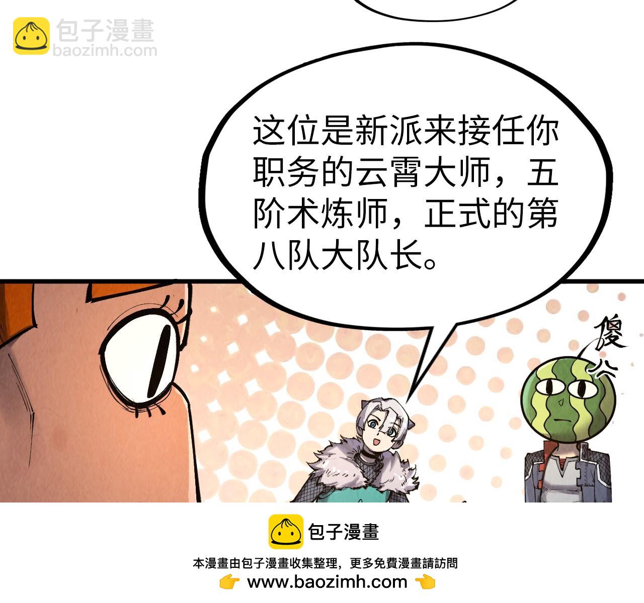 第301话 第八队107