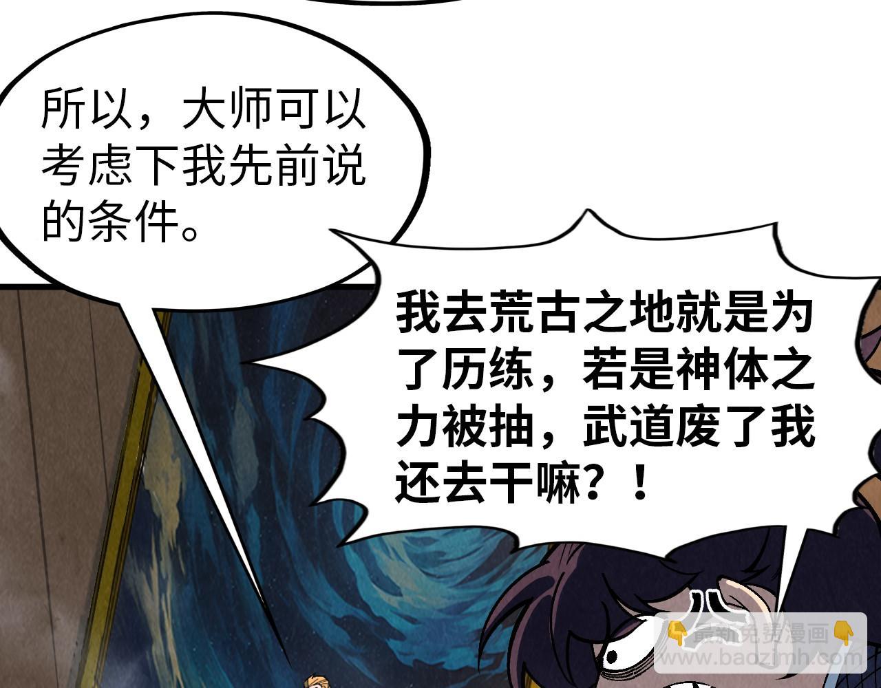 第301话 第八队11