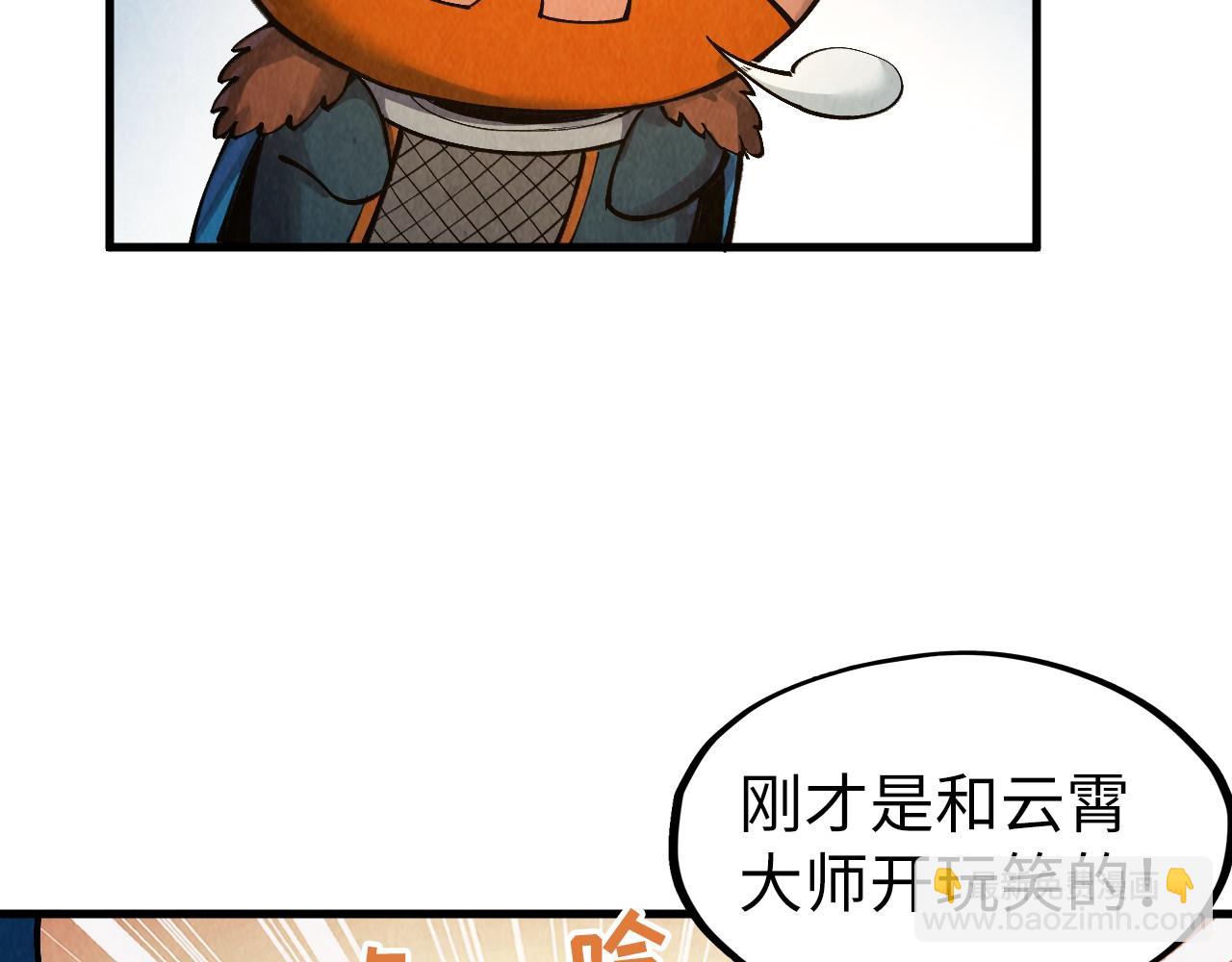第301话 第八队110