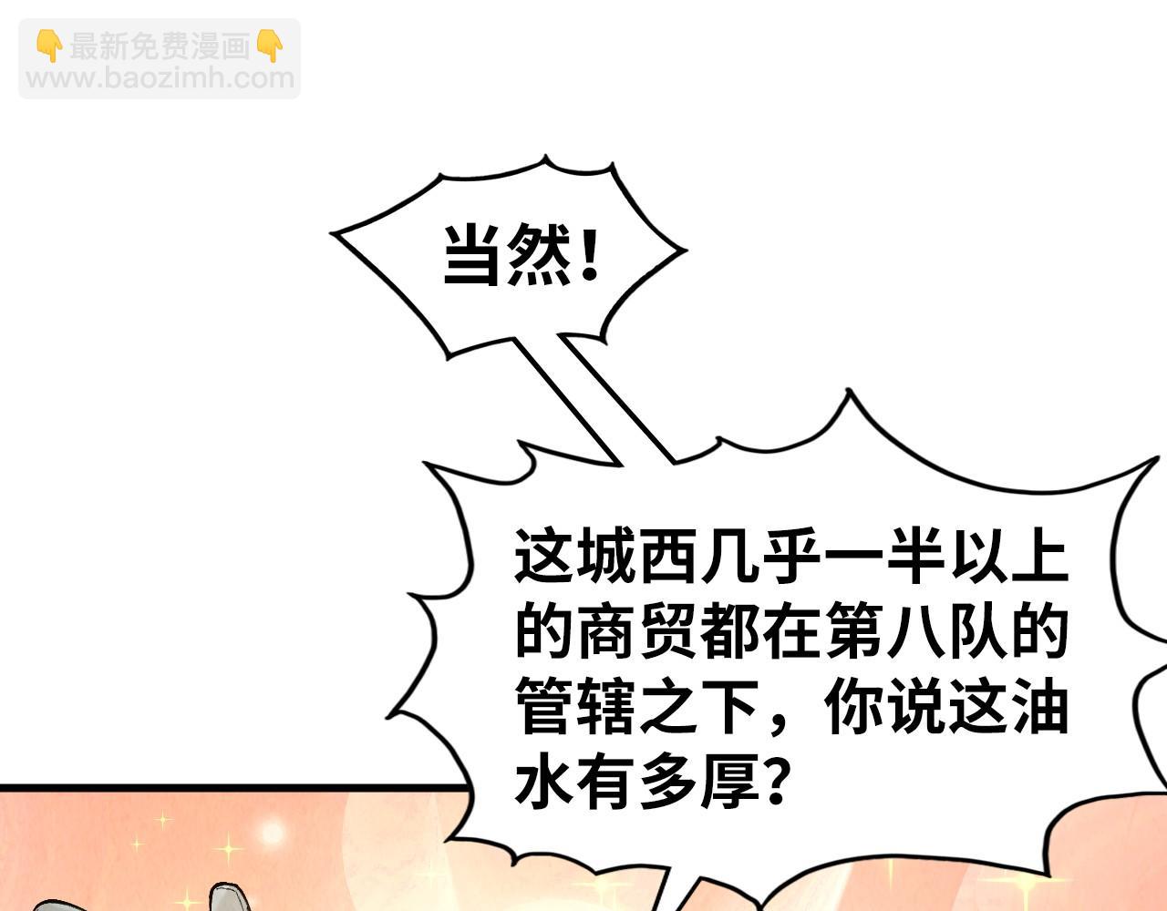 第301话 第八队115