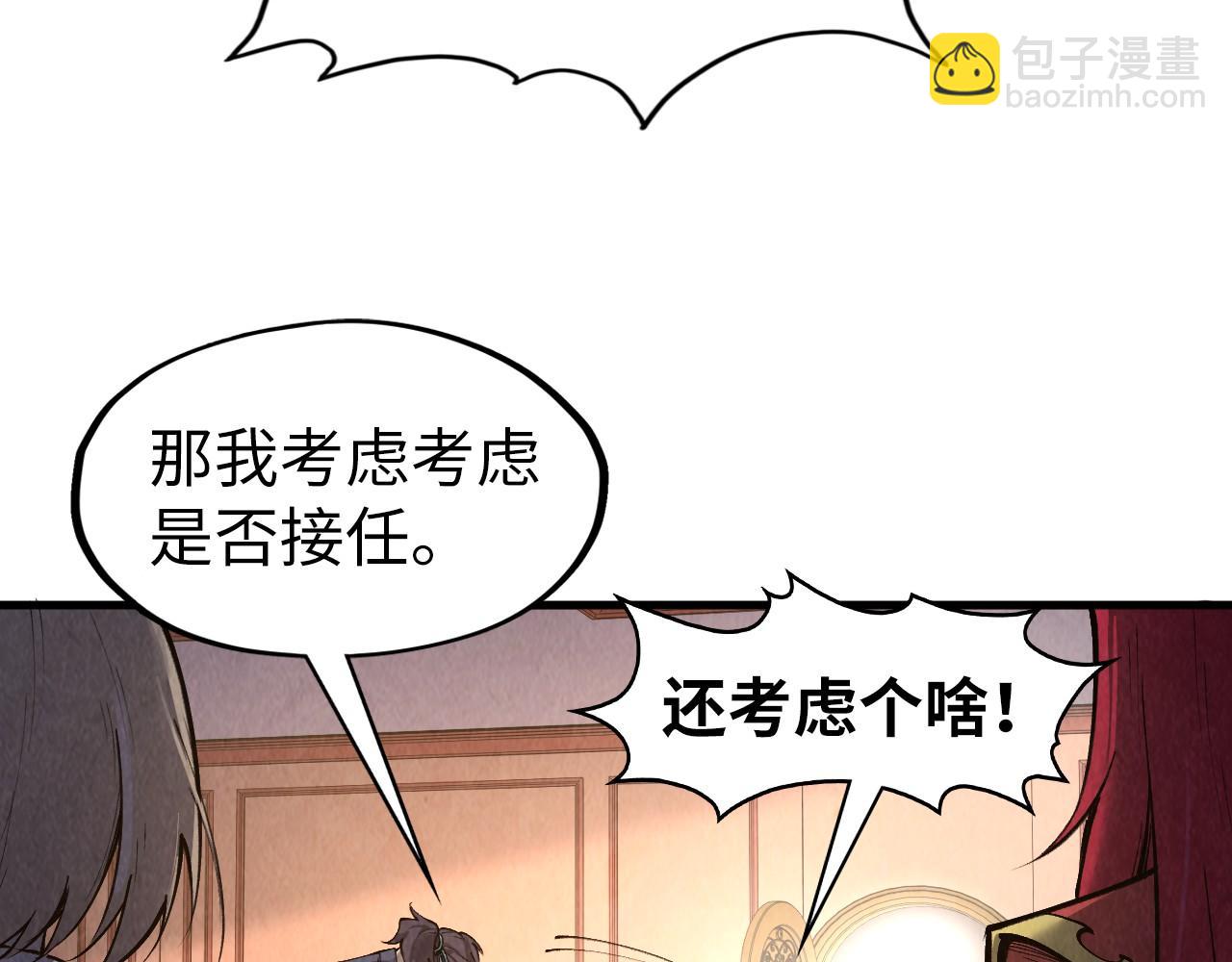 第301话 第八队117