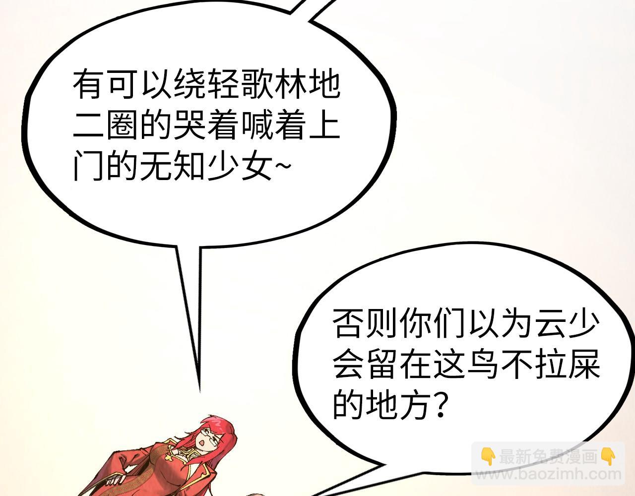 第301话 第八队123