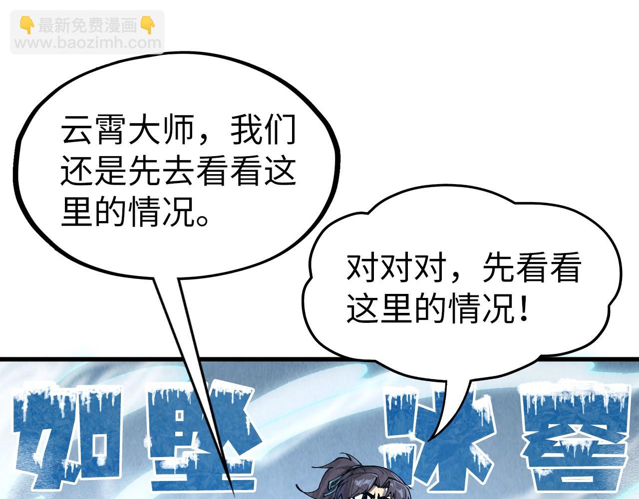 第301话 第八队126