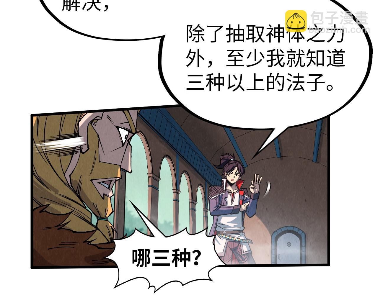 第301话 第八队13