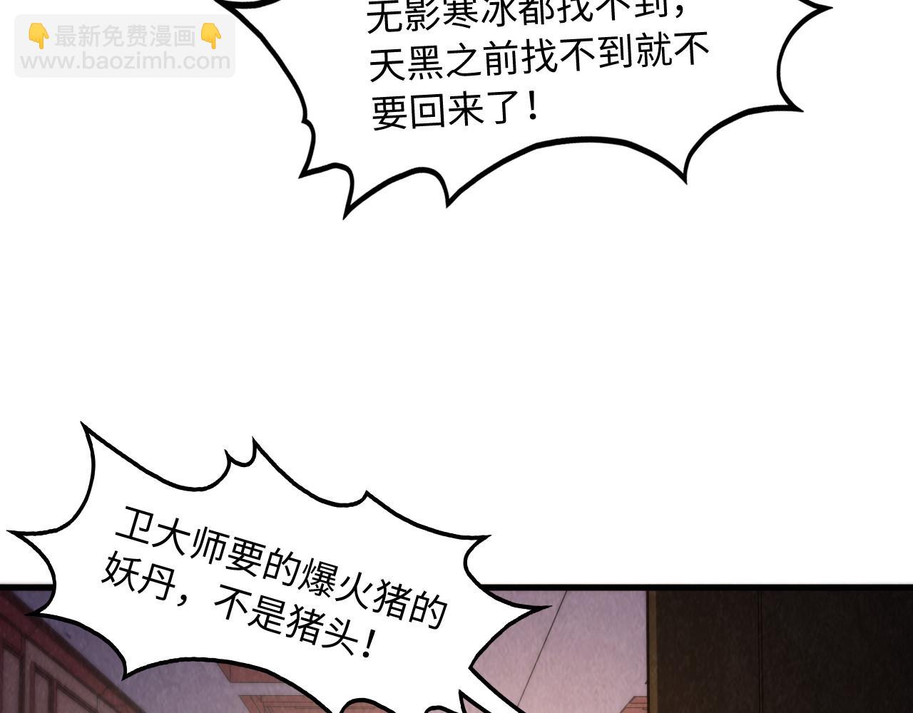第301话 第八队133