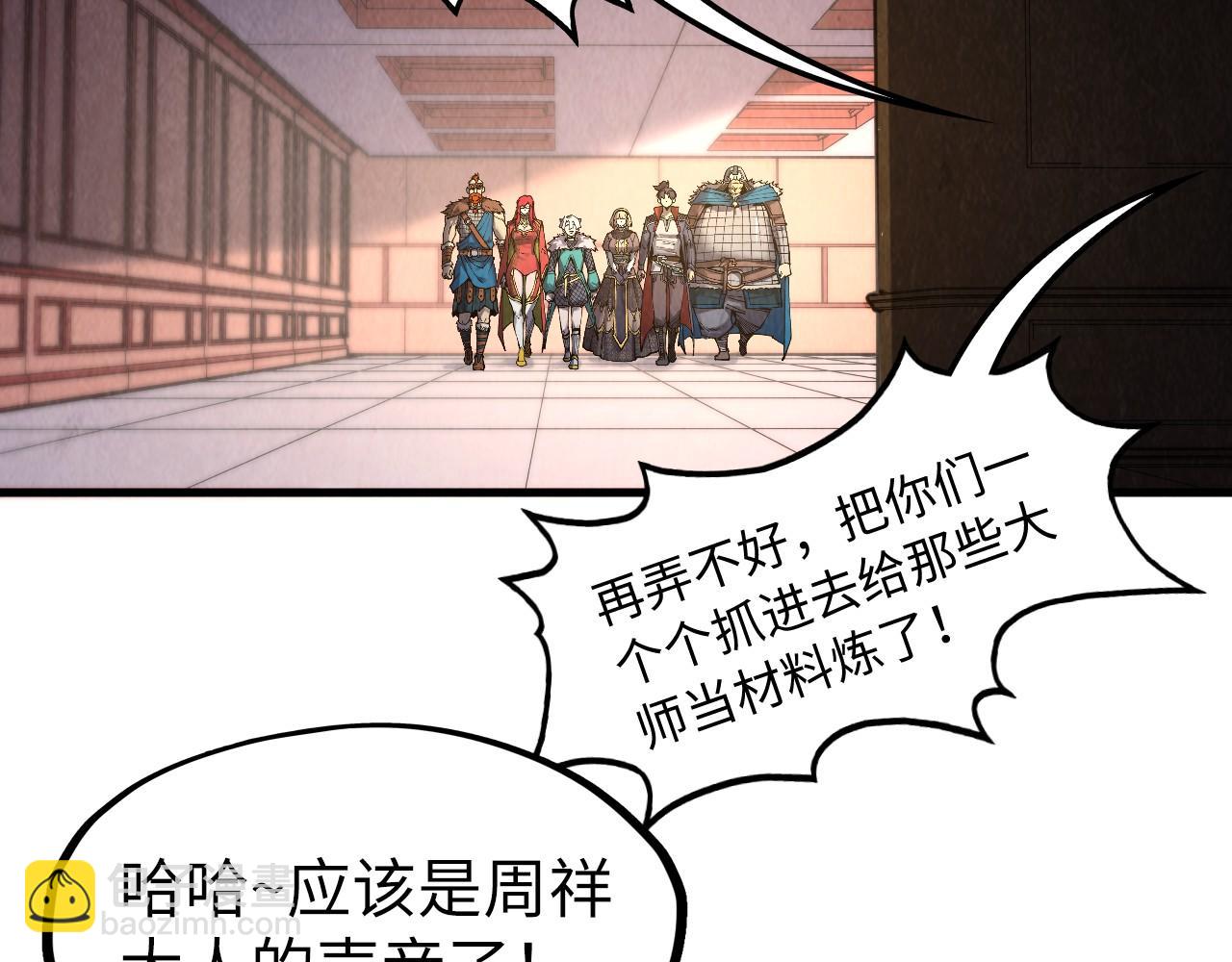 第301话 第八队134