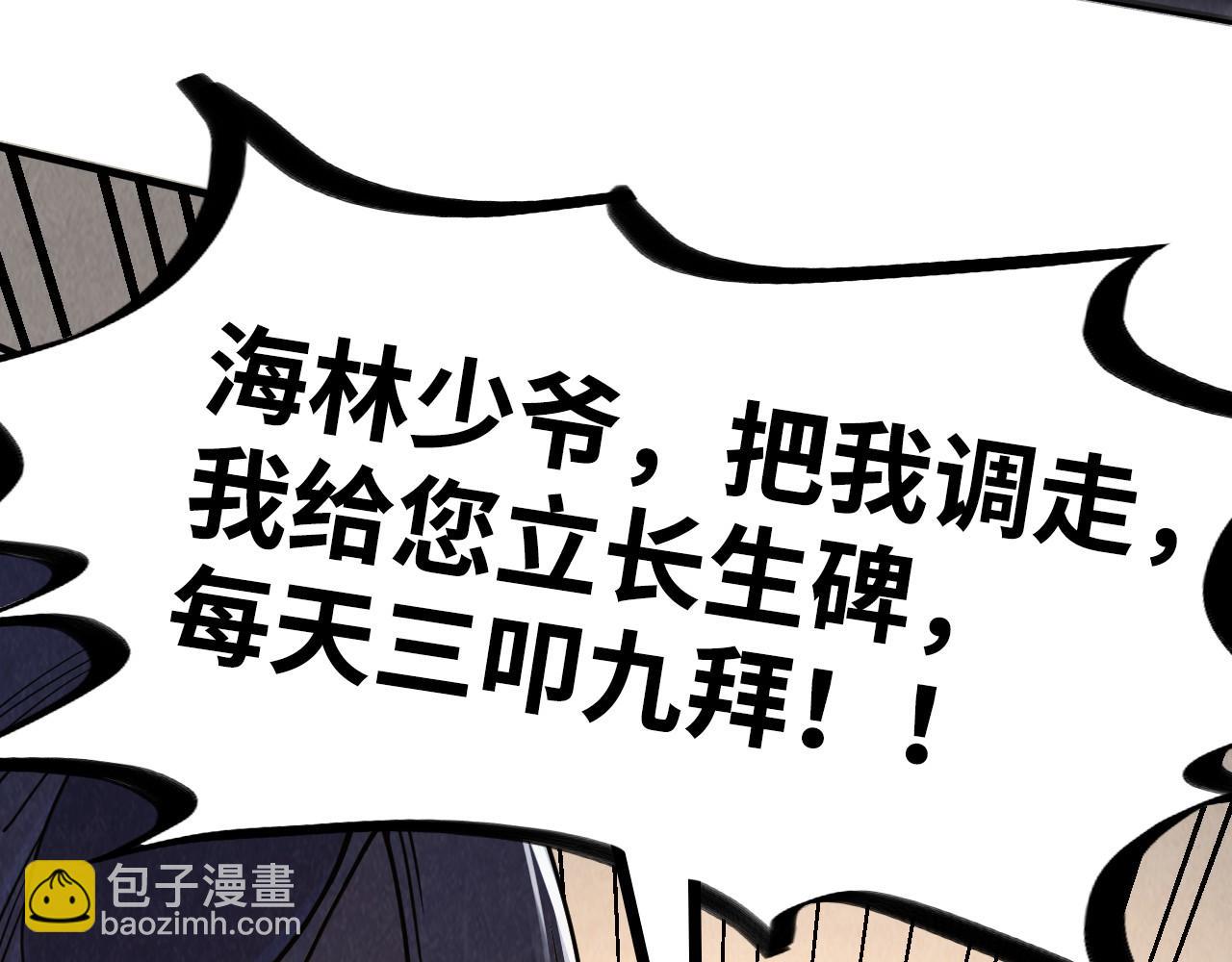 第301话 第八队143