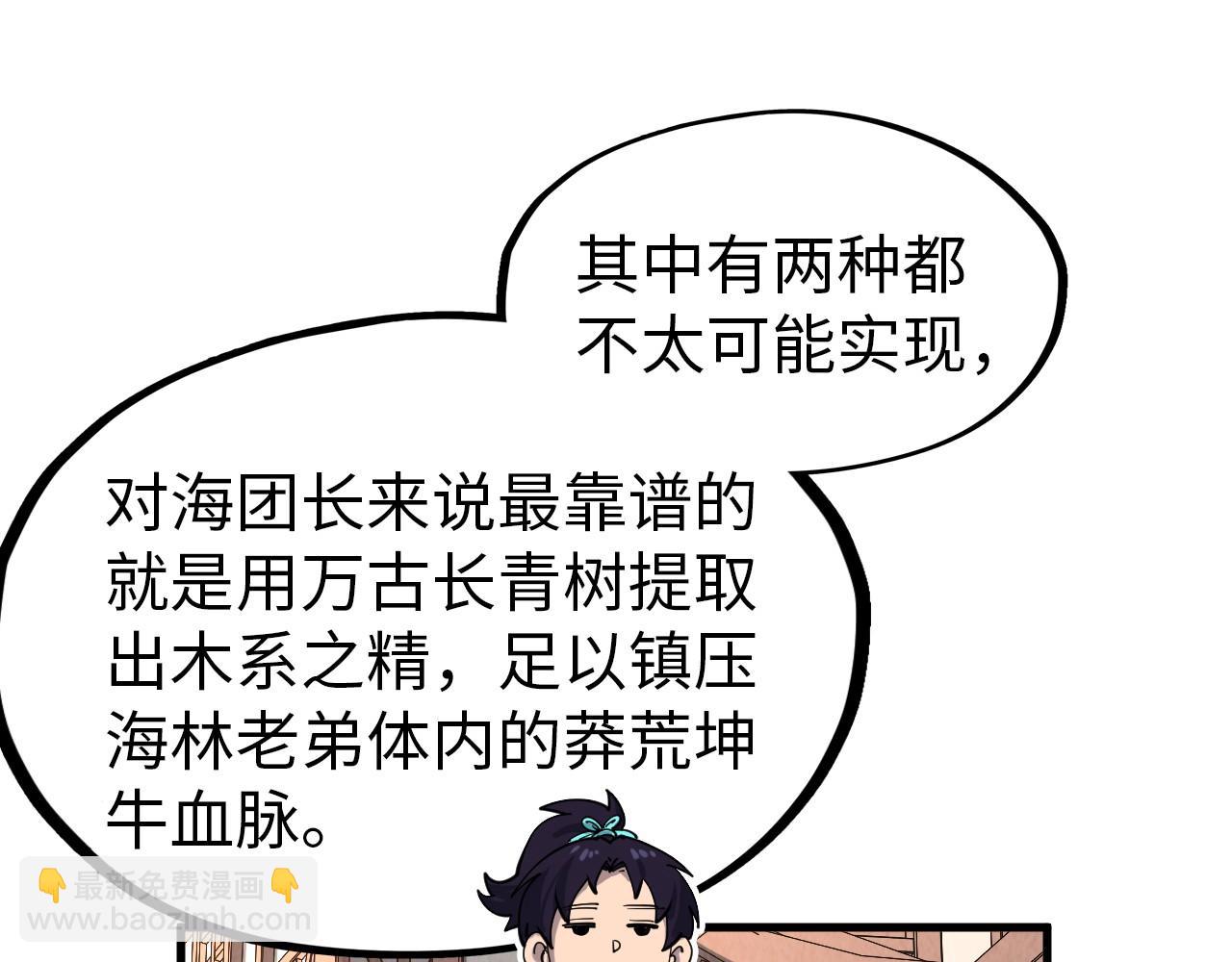 第301话 第八队15