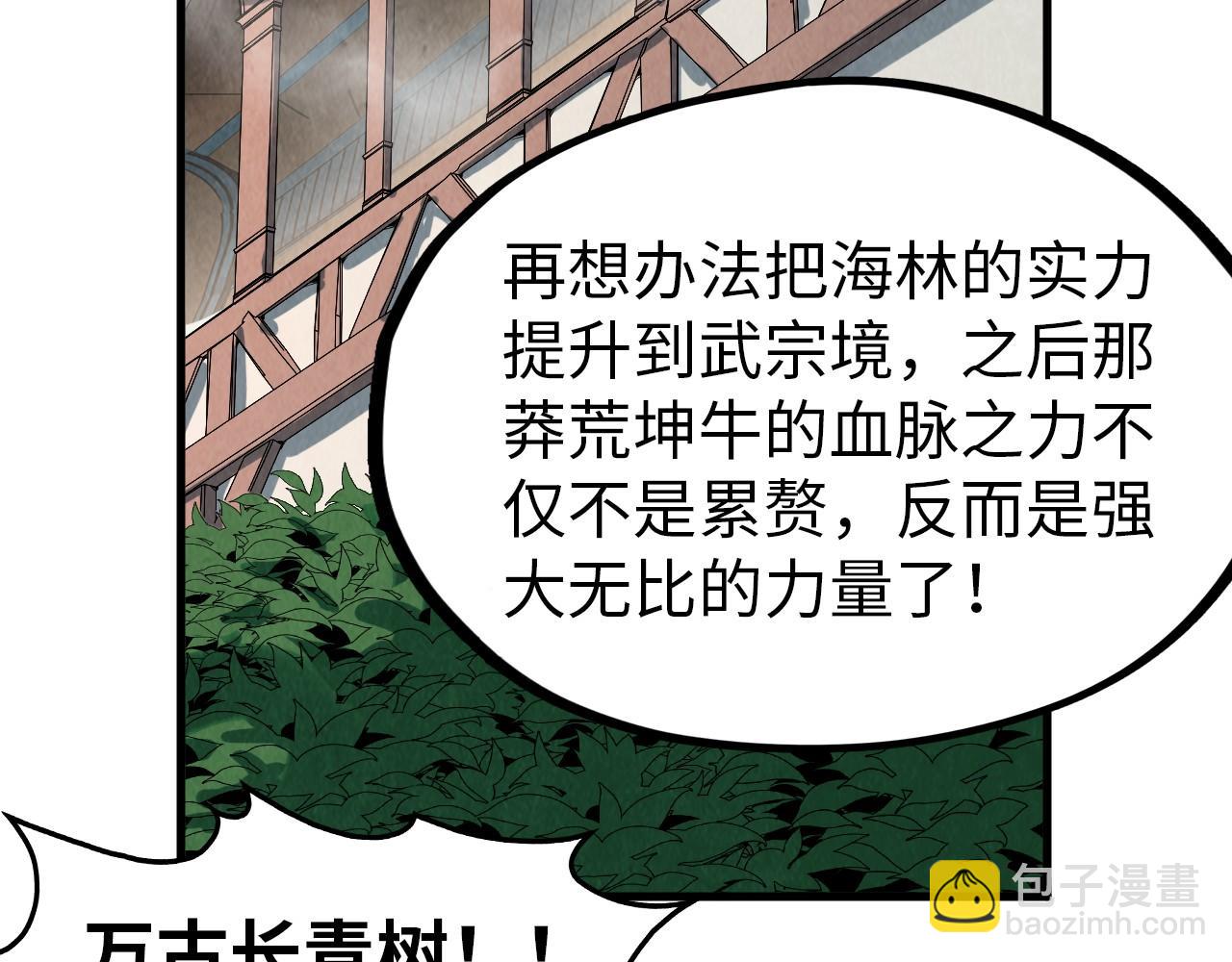 第301话 第八队17