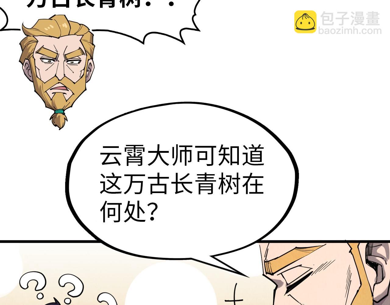 第301话 第八队18