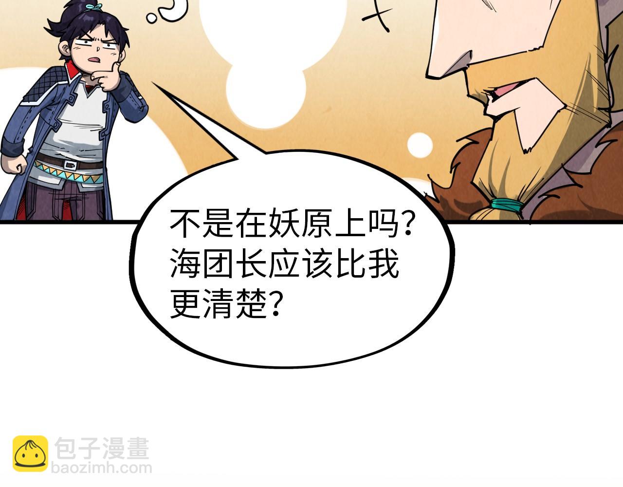 第301话 第八队19