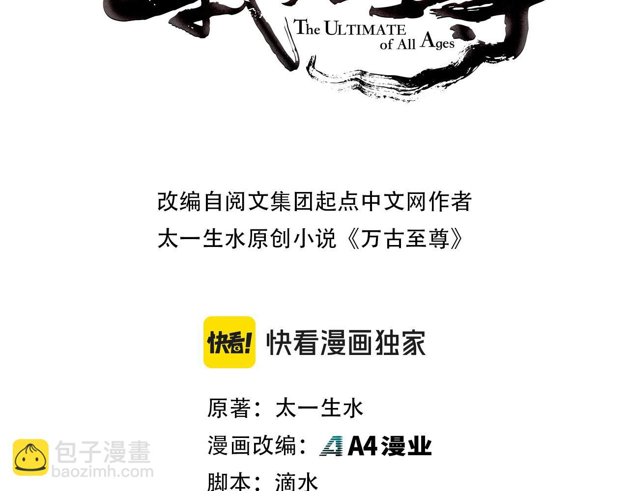 第301话 第八队2