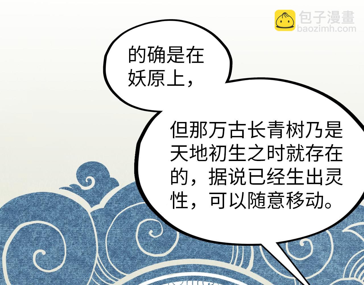 第301话 第八队20